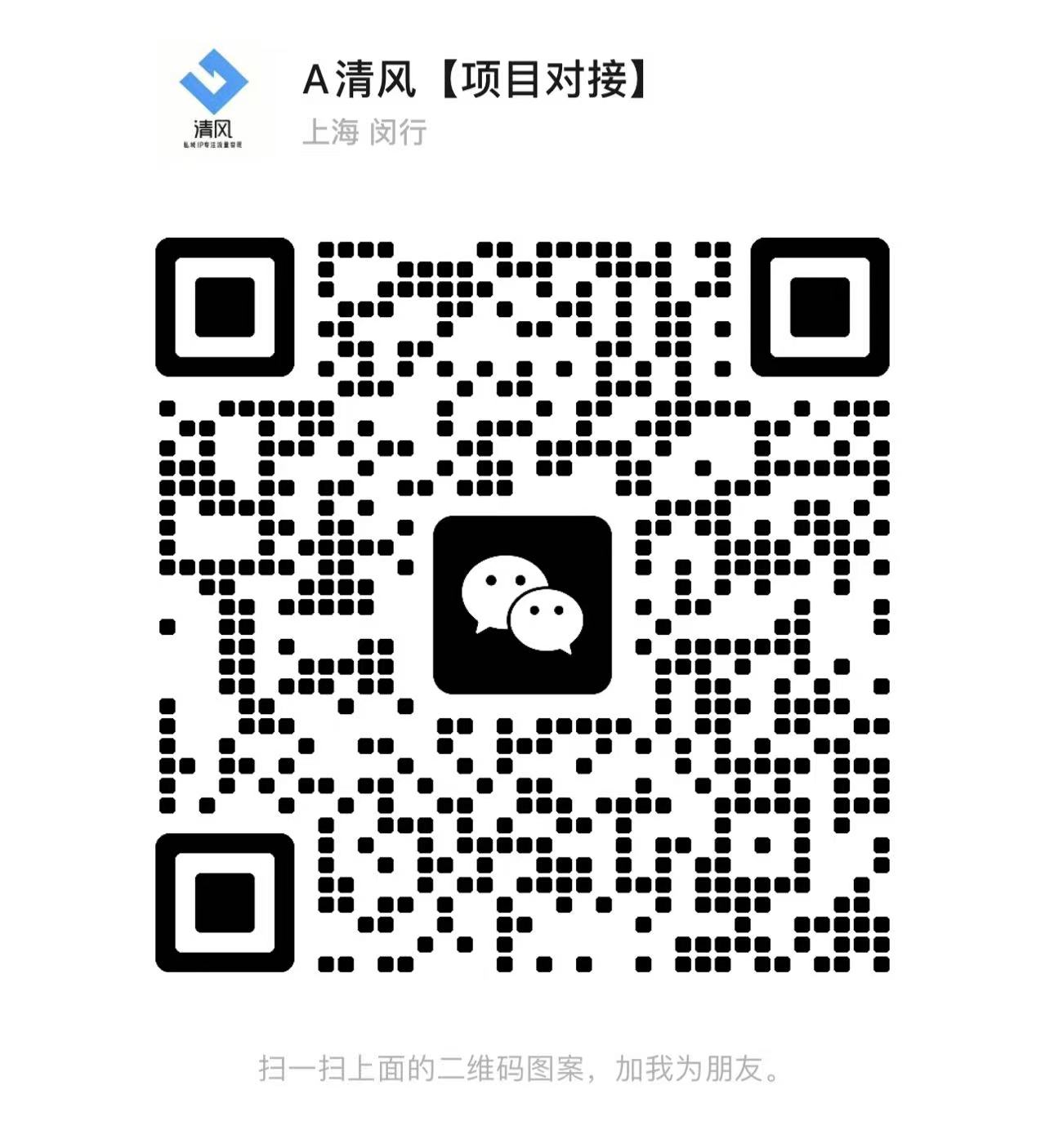 扫码添加微信-云网创